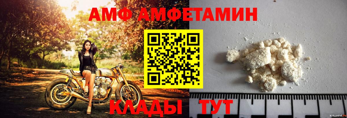 АМФ 98%  Амфетамин  Можайск  Вход с VPN 