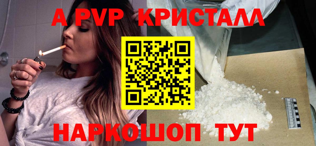 APVP VHQ Можайск