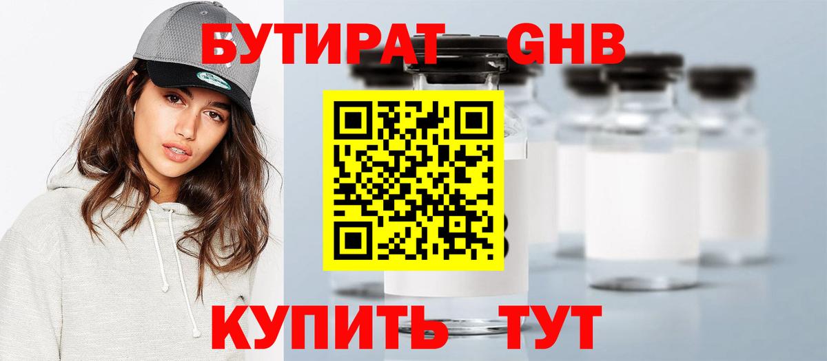 БУТИРАТ BDO  Вход с VPN  БУТИРАТ  Можайск 