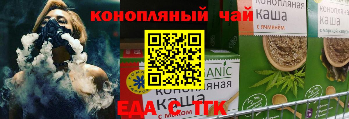 Печенье с ТГК конопля  Вход с VPN  Можайск 