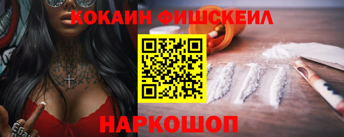 Cocaine 99% Можайск