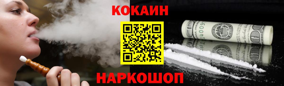 Cocaine Перу  COCAIN Fish Scale  Вход с VPN  Можайск 