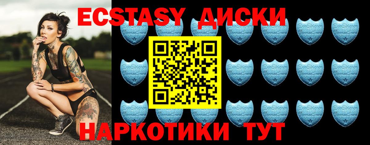 Экстази TESLA  Экстази  Можайск  Вход с VPN  Экстази Punisher 