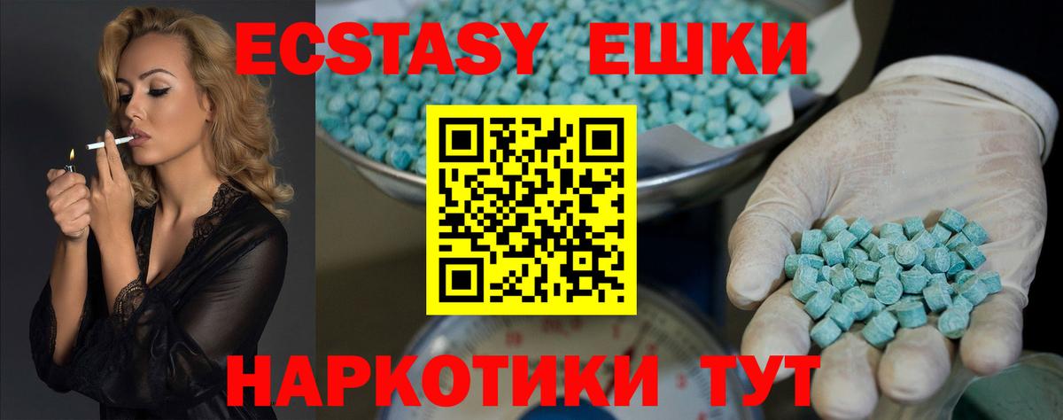 ЭКСТАЗИ MDMA Можайск