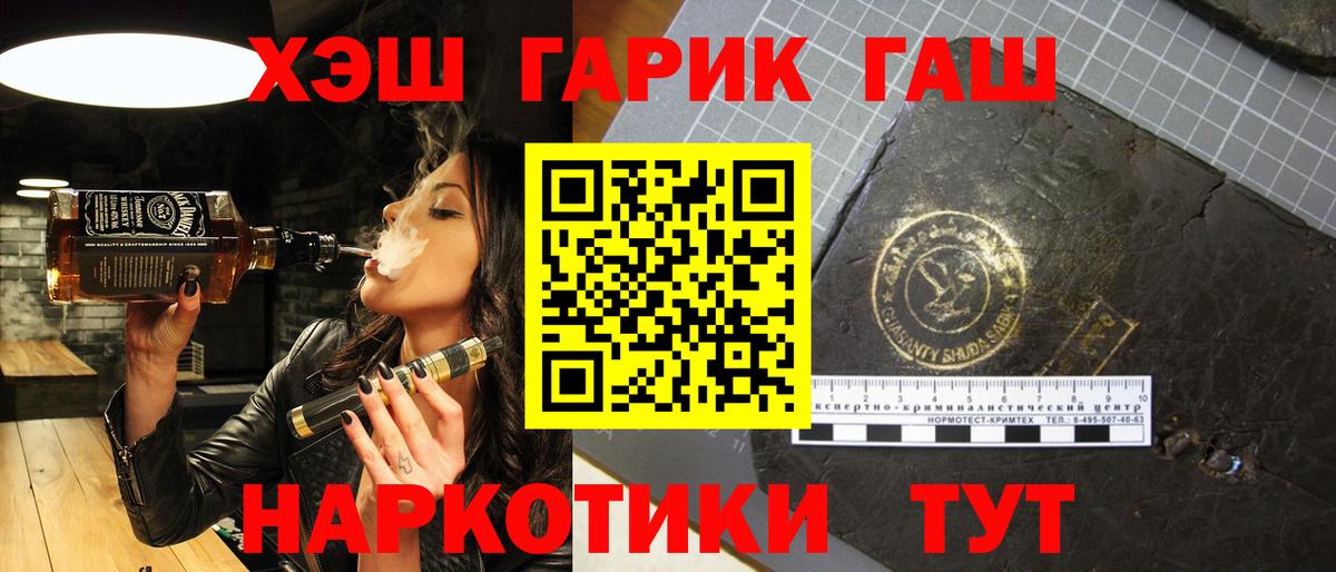 ГАШ hashish Можайск