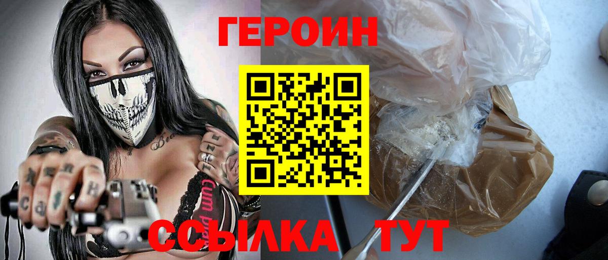 ГЕРОИН  Вход с VPN  Можайск  ГЕРОИН герыч 