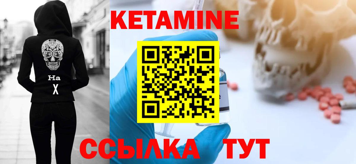 Можайск  КЕТАМИН ketamine  КЕТАМИН VHQ  Вход с VPN 