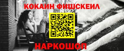 кокаин премиум Заводоуковск