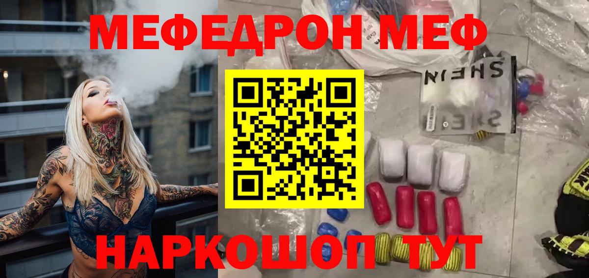 Можайск  МЯУ-МЯУ кристаллы  Вход с VPN  Меф мяу мяу 