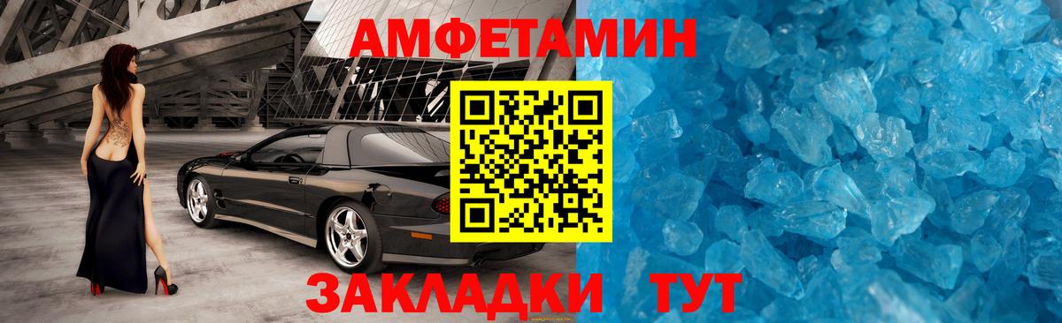 Первитин  Первитин пудра  Вход с VPN  Можайск 