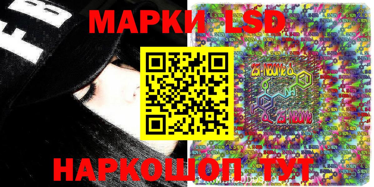 Можайск  наркотики  Марки 25I-NBOMe 1,5мг  Вход с VPN  Марки 25I-NBOMe 1,5мг 