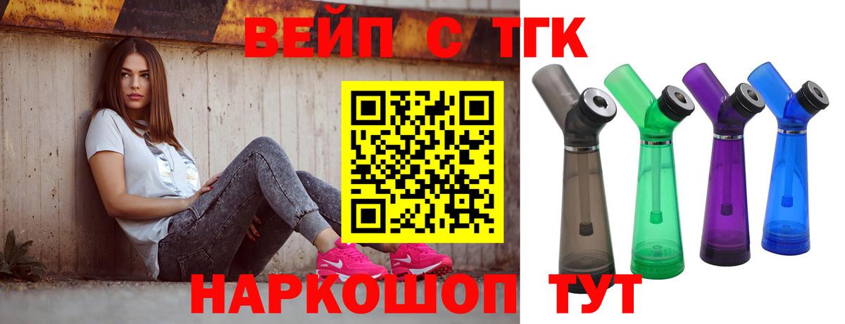 Дистиллят ТГК концентрат Можайск