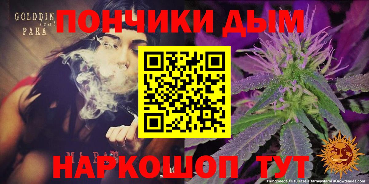 Канабис THC 21% Можайск